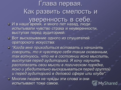 Prezentare pe tema Carnegie Dayles cum să dezvolți încrederea în sine și să influențezi oamenii, vorbind