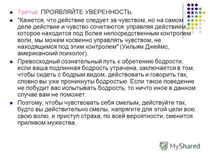 Презентація на тему Дейл Карнегі як виробляти впевненість у собі і впливати на людей, виступаючи