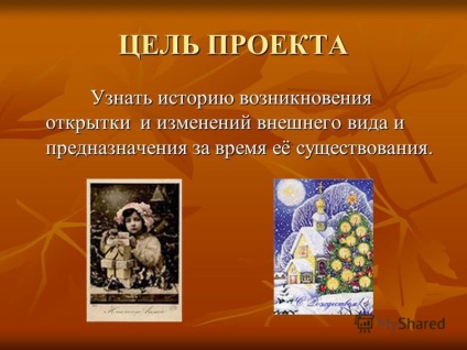 Prezentare pe proiect - istoria creării unui felicitare - interpret arifulina