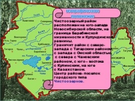 Prezentare - planul localității și harta geografică