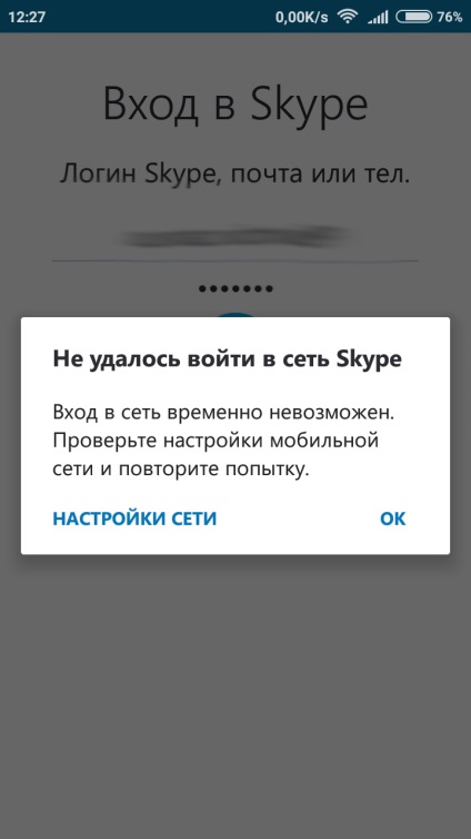 Probleme de conexiune Utilizatorii nu se pot conecta la skype din nou