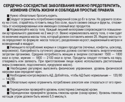 Az élet impulzusa - cikkek - Chelyabinsk orvosi portálja (nyomtatható verzió)