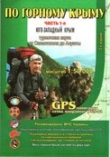 Călător pentru a nota hărți turistice din Crimeea