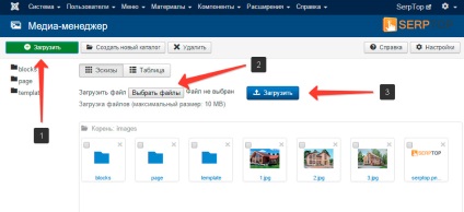 Робота з медіа-менеджером в cms joomla