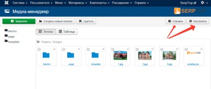 Lucrul cu managerul media în cms joomla
