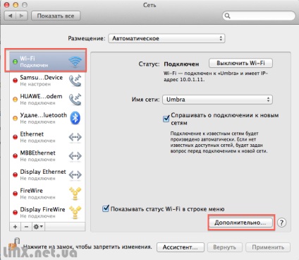 Робота зі зв'язкою ключів (частина 2), linx - рішення від професіоналів