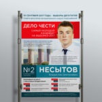 Reklámtáblák és könnyű dobozok tervezése - 4900 rubelből
