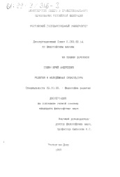 Religia și subcultura pentru tineri - abstract și disertație de autor asupra filosofiei