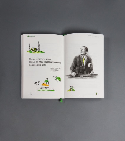 Sberbank Savings Bank Raport anual 2013, DesignDepo