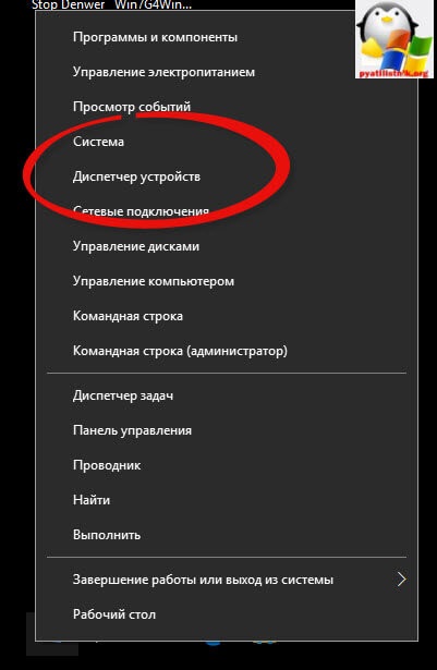 Збій запиту дескриптора пристрою код 43 в windows 8