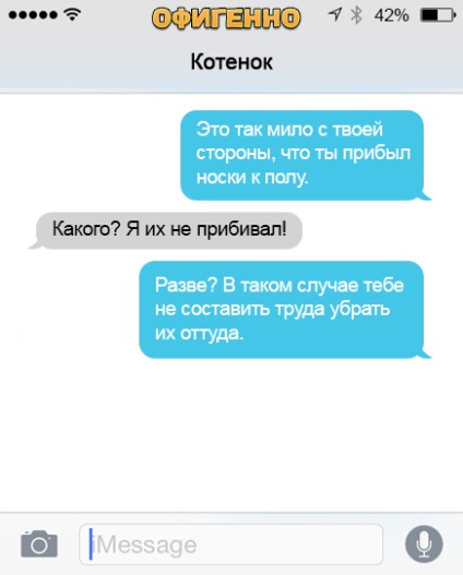 Семеен живот, тъй като тя е на 17 SMS съответствия между съпрузите