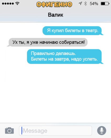 Семеен живот, тъй като тя е на 17 SMS съответствия между съпрузите