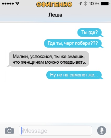 Viața de familie, deoarece este de 17 sms-corespondență între soți