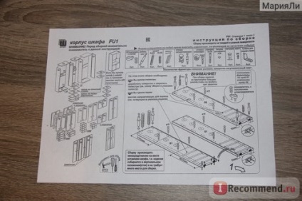 Cabinetul fu1 din setul de mobilier capri - 