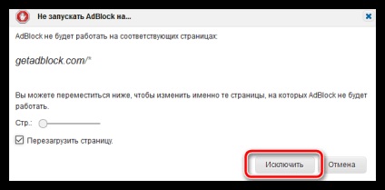 Изтегляне на AdBlock за Mozilla Firefox