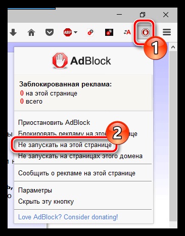 Изтегляне на AdBlock за Mozilla Firefox