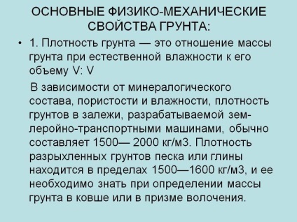 Caracteristicile stancoase ale pământului, densitatea, rezistența, greutatea, coeficientul
