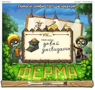 Slotomania hacking vkontakte