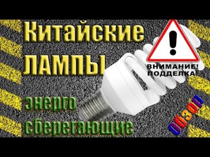 Сучасні енергозберігаючі лампи освітлення