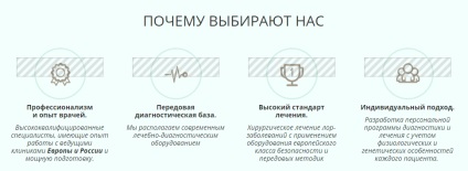 Стаціонар оториноларингології і пластичної хірургії