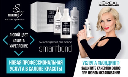 Studio de frumusețe Loreal în Serpukhov