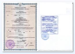 Certificat de divorț (despre divorț) - șabloane, mostre și forme de traducere a notarială