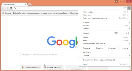 Eliminați din browser (instrucțiuni), spiwara ru (browser) Eliminați din browser (manual), spiwara ru