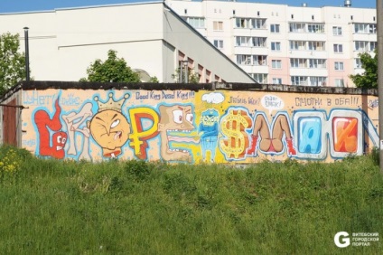 Arta stradală din Vitebsk sau graffiti ca atracție turistică