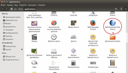 Instalați browserul web pale luna 25