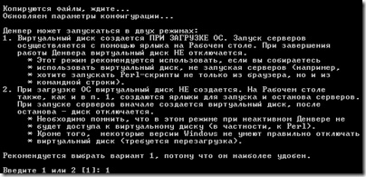 Setarea Denver (denwer) - crearea unui server local pe computer