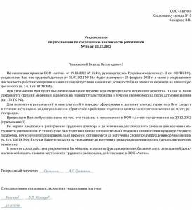 Redundanță redundantă proceduri de instruire pas cu pas și plata beneficiilor