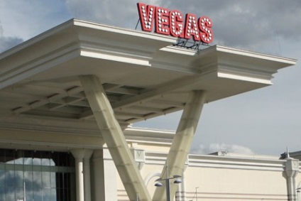 Vegas - centru comercial, orașul Moscova