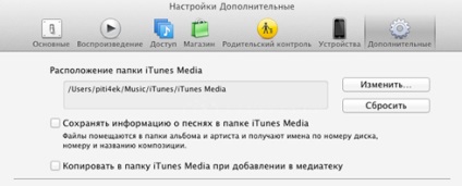 Activarea și configurarea potrivirilor itunes pentru rezidenții din Rusia și Ucraina