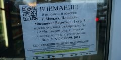 A moszkvai hatóságok közzétették a bontandó pavilonok új listáját