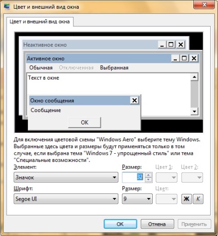 Caracteristicile ferestrelor aero și parametrii lor în registru în Windows 7 (Partea 1)