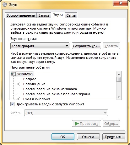 Caracteristicile ferestrelor aero și parametrii lor în registru în Windows 7 (Partea 1)
