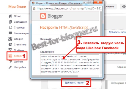 Introduceți caseta de tip Facebook în blogger - cea mai bună pentru blogger