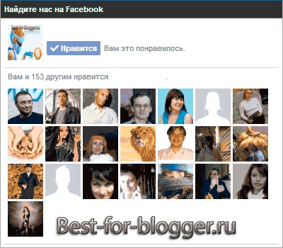 Вставити facebook like box в blogger - краще для blogger