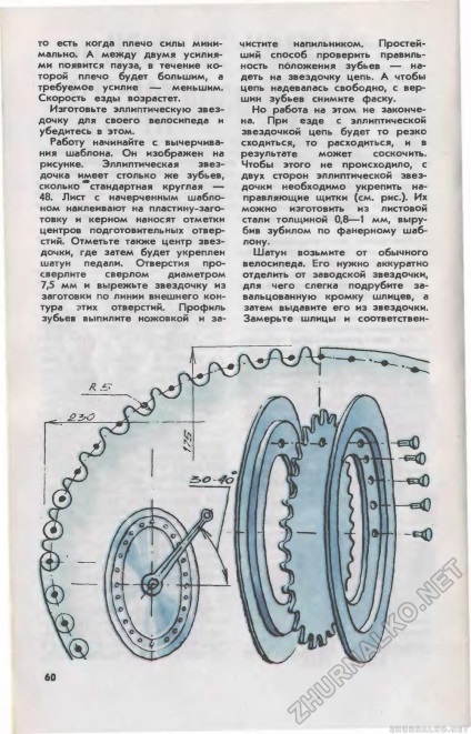 Fiatal technikus 1981-07, 64. oldal