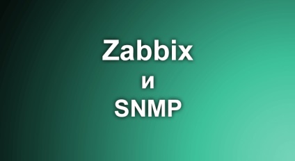 Zabbix și snmp utilizând comutatorul d-link ca exemplu - notează administratorul de sistem