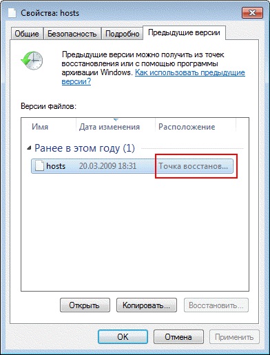 Protecția și restaurarea sistemului în Windows 7