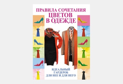 10 cărți de neînlocuit care vă învață să vă îmbrăcați bine - factum