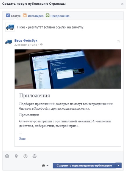 10 начина да използвате Facebook за бизнес бележки