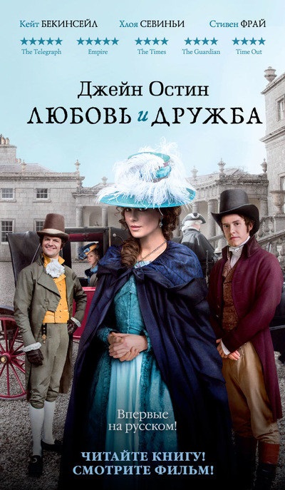 5 cele mai bune versiuni de ecran ale romanelor lui Jane Austen - Cinema și TV