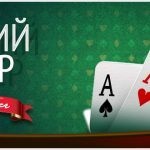 Pariuri active în poker