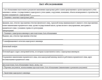 Actul de inspecție a clădirilor și a structurilor atunci când este necesar și modul de realizare a acestora - mpc - prioritate