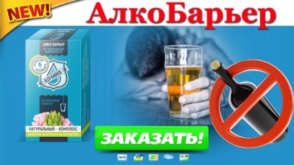 Codificarea tratamentului alcoolismului 1