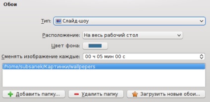 Schimbarea automată a imaginii de fundal în gnome și kde