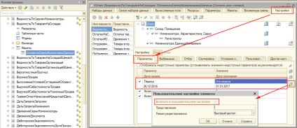 Open-source, programator 1c - cum se afișează parametrii de raport asupra formularelor gestionate pe formular