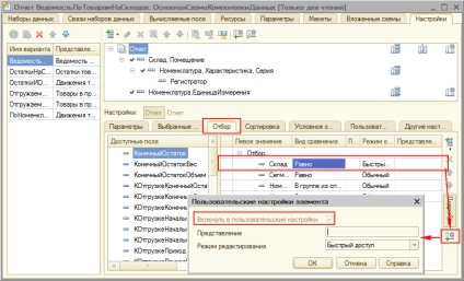 Open-source, programator 1c - cum se afișează parametrii de raport asupra formularelor gestionate pe formular